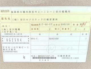 ik-industry/pd/yaskawa-reactor-uzba-b-0011mh-440v-5060hz-unused-und-ovp-79235-4.jpg