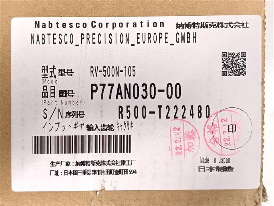 nabtesco-precision-reduction-gear-rv-500n-105-p77an030-00-unused-und-ovp-und-sealed-62914-3.jpg
