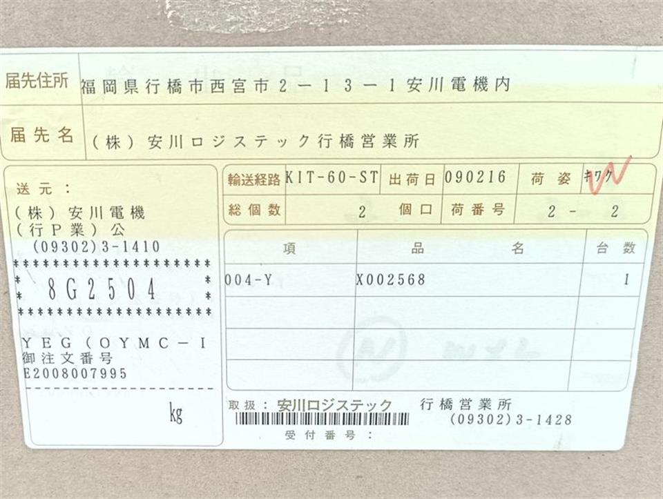 yaskawa-reactor-uzba-b-0011mh-440v-5060hz-unused-und-ovp-79235-4.jpg